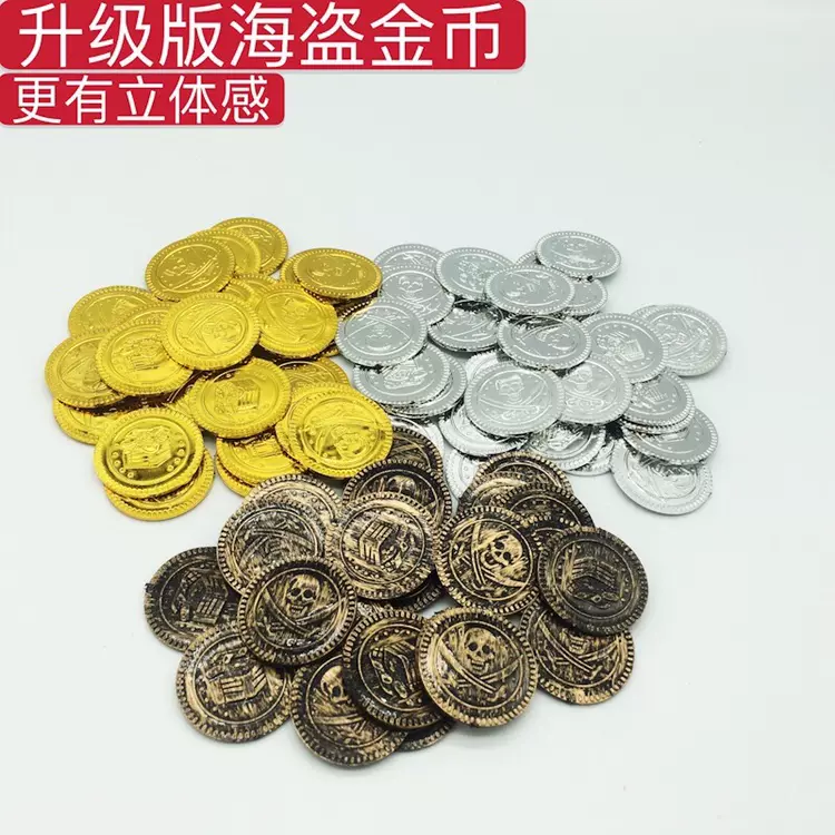包郵兒童塑料玩具假錢幣海盜金幣硬幣寶藏遊戲仿真貨幣籌碼幣
