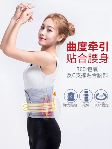 佳禾 Медицинское поясничное расхождение поясничного оттенка поясничного ремня поясничной мышцы, дышащая поясничная поддержка поясничного отдела позвоночника, теплые мужчины и женщины