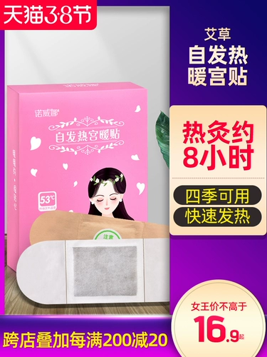 Тетушка теплый дворец наклейка с пост -мусома пасты Колчар