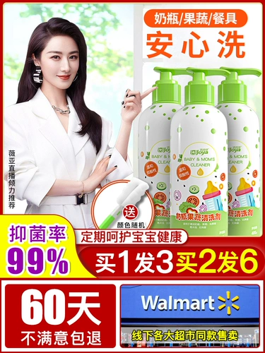 Моющее средство для бутылочек, фруктовый лосьон для фруктов и овощей, гигиеническая посуда, детское чистящее средство для младенца