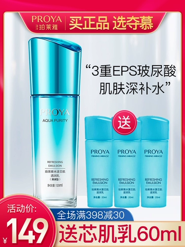 Увлажняющий демисезонный питательный лосьон для лица, контроль жирного блеска