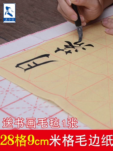 Кисть для письма, каллиграфия, желтая практика для школьников для начинающих, 28 ячеек, 9см, 9 см