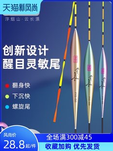 浮烟山 Spiral tail fish drifting catfish drifting plus eye -catching close to the field of view of big things to prevent water, water diving floating