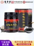 鹤年堂 Полная черепаха Poria Paste Full Ginseng Tsuma Mills Sydney Sydney Rose