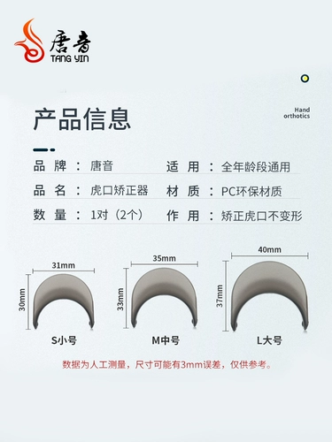 唐音 Детские ортезы, профессиональная практика для начинающих