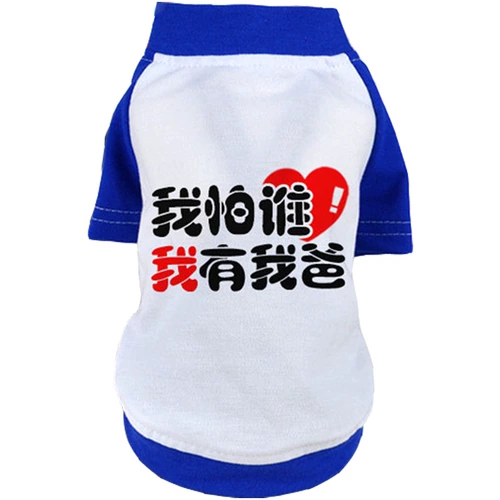 Собачья одежда летняя тонкая средняя средняя щенка