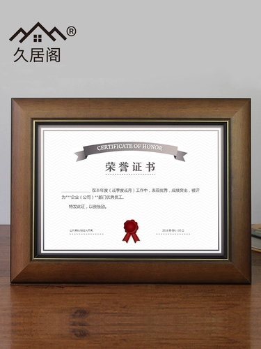 Высоко -оповерная платформа с твердым деревом A4 Новая версия A3 Epidemy Prevention Awards Почетный сертификат Авторизованный патентный сертификат подвесная стена пожертвования коробки