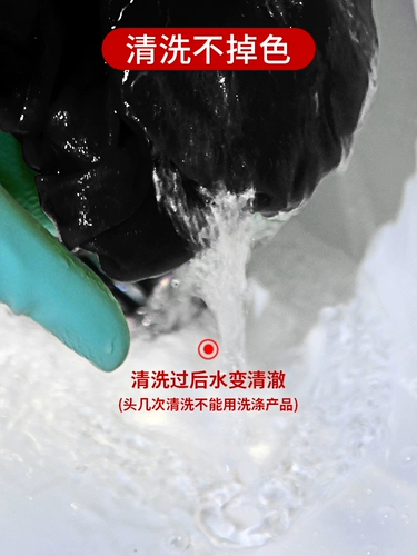 Красительные красители красителей не исчезают, восстанавливают чистый черный ремонт, цвет, бесцветные брюки для домашней одежды, не теряйте цвета