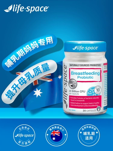 Австралийское живое пространство пробиотики грудью для грудного вскармливания у Материнских взрослых имеют 30 капсул для желудочно -кишечного питания для взрослых