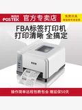 Postek Bosho Amazon UPS Federal Express Emao International Logistic Logistic Printer Printer FBA Transparent Tag Печать