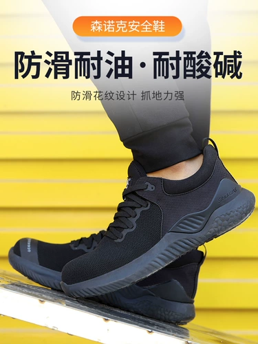 森诺克 Сверхлегкие дышащие летние дезодорированные рабочие износостойкие туфли, мягкая подошва
