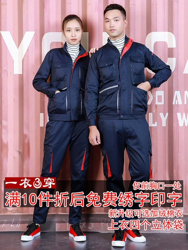 Комбинезон, осенний лонгслив, износостойкая униформа, делается под заказ, с печатью вашего логотипа