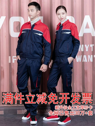 Комбинезон, осенний лонгслив, износостойкая униформа, делается под заказ, с печатью вашего логотипа