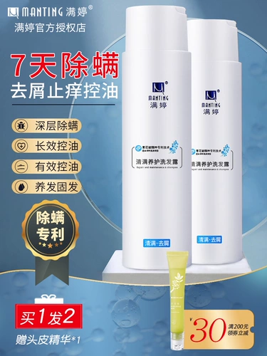 满婷 Шампунь, комплект для кожи головы, контроль жирного блеска, удаление перхоти, против зуда