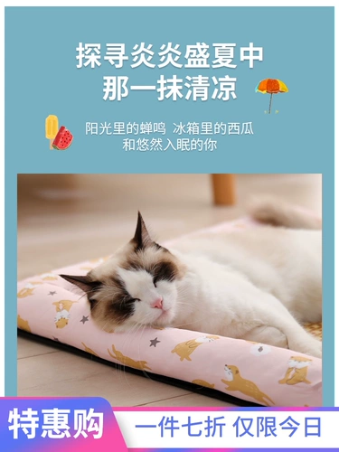 Кошачья подушка подушка для собаки подушка собаки подушка для собак летняя холодная подушка собак подушка