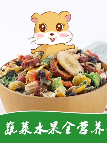 Hamsk Grain Main Food Staple Staple Hamster Snack Hamster Food поставляется золотодо золото медвежье фрукты с фруктами 1 кг