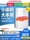 Haier/ ec5u Small ? Тепловое пение ⌒ ⌒ ⌒ ⌒ h h h ⌒ ⌒ ⌒ ⌒ ⌒ ⌒ ⌒ ⌒ ⌒ ⌒ ⌒ ⌒ ⌒ ⌒ ⌒ ⌒ ⌒ ⌒