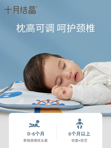 十月结晶 Летняя шелковая охлаждающая детская подушка для новорожденных