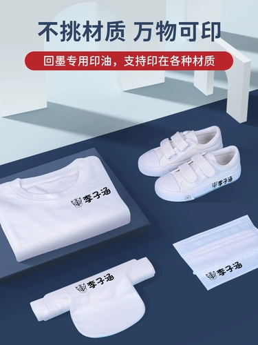 Детская водонепроницаемая печать, именная наклейка для детского сада, форма для школьников, с вышивкой