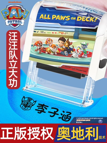 Детская водонепроницаемая печать, именная наклейка для детского сада, форма для школьников, с вышивкой