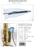 Mengxiang Слонский музыкальный инструмент Mid -yinzhong Saxor Stereon Inner Bore Clean Cloate