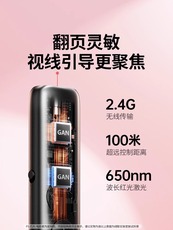 USB-лазерная указка 绿联翻页笔激光ppt遥控智能笔教师用多功能可充电讲课笔课件多媒体幻灯片无线翻页器红外线电子教鞭投影仪笔