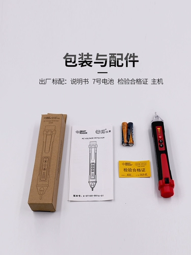 希玛 Выделенная не -контактная электрическая тестовая пера Многофункциональная индукционная линия гнезда домашние интеллектуальные электрические ручки