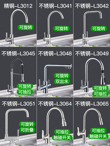 Подводная кухонная смесительная набоя накачива
