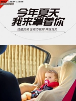 Автомобильный солнцезащитный занавес магнитный всасывающий орбита телескопический автомобиль для внутренних окон автомобиля автомобиля.