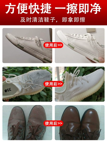 Белая обувь, спортивная обувь, влажные салфетки для кожаной обуви, моющее средство, против царапин