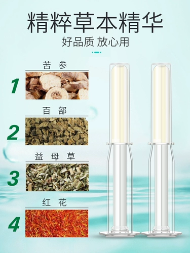 Разглаживающий гель для интимного использования, лечебный антибактериальный лосьон