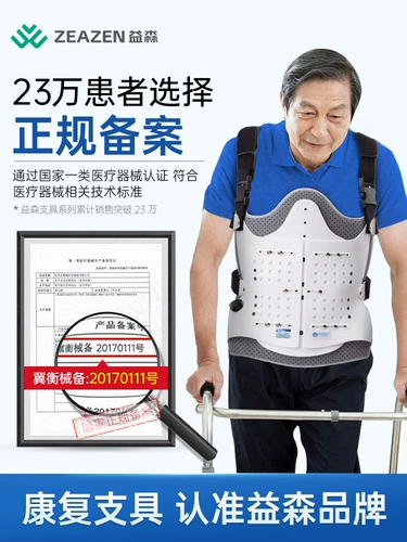 Yisen Thoracic Lummbar Фиксированная поддержка поясничного поясничного отдела позвоночника Сжатый перелом