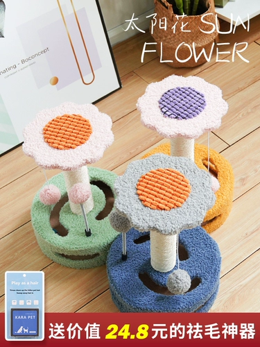 Подсолнечник для кошки подсолнечник, маленькая игрушка для кошек, кошачье кошачье дерево интегрированное кошачье кошачье кошачья кошка, захватывающая кошачья колонна кошачья принадлежности