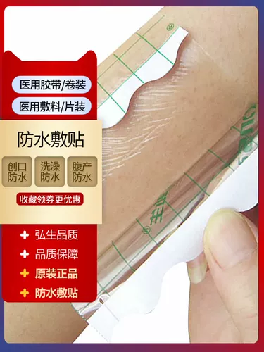 Интимная водостойкая прозрачная полиуретановая дышащая лента для плавания из нетканого материала