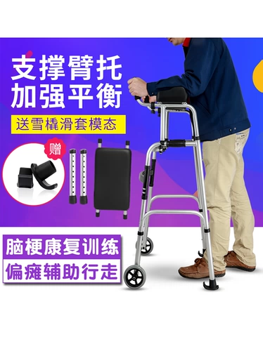 Targeon Помогает пожилым людям изучать ходьбы автомобили переломы головного стебля, управляемого тромбоза