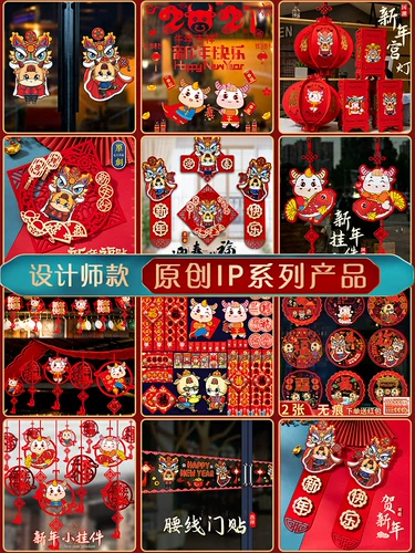 2022 Новый год Новый год новогодний декоративные принадлежности окна цветочные стеклянные наклейки наклейки на стикеры Новый год