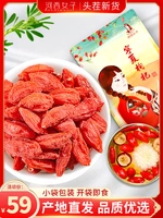 Аутентичная Ningxia Red Wolfberry 500G Wolfberry Особая Гранд -коррекция Qi Чай Человек по почке Red Gou Qigan