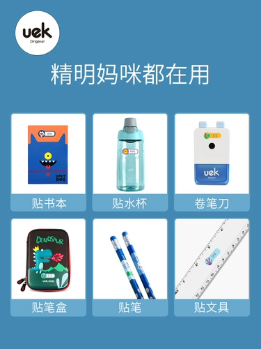 Детская водонепроницаемая самоклеющаяся именная наклейка для детского сада для школьников, детские наклейки