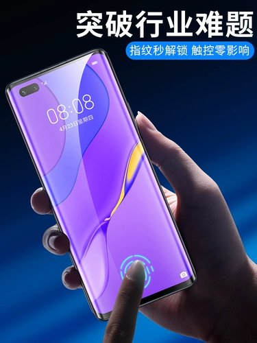 Подходит для Huawei nova7pro, смягченная пленка Nova7se Mobile Plance Nova7 Полно -экрановое освещение 7SE Изогнутое экране POR FORUD 5G Защитный фильм Novo Anti -Blue Light Film