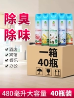 Шесть лет -магазин Семь цветов Qingnuo Air Fresh Agent Spray Spray Long -Liuxiang Отель