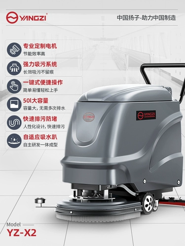 扬子 X2 рука -push -type фабричная стиральная машина стиральная машина коммерческая промышленная мастерская торговые торговые центры супермаркет Electric Mopping