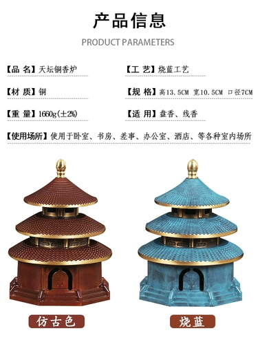 御赐品 Tiantan Brance Fursace Bronze Plate Burner Burner Sharked Home Home Living Room сжигание благовоний чайная церемония творческое подарок украшения