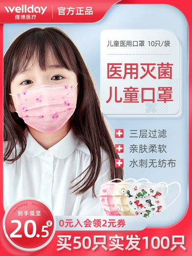 Одноразовая детская медицинская маска подходит для мужчин и женщин