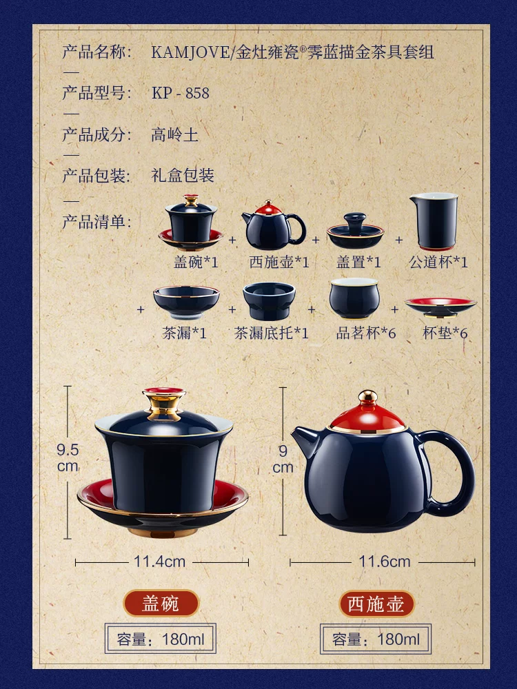 Tea set, ceramic tea cup, gift box in gift box, KP-858