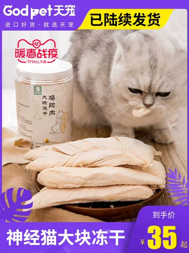 Куриная грудь с закусками кошачья куриная грудь, замороженная кошачья корма