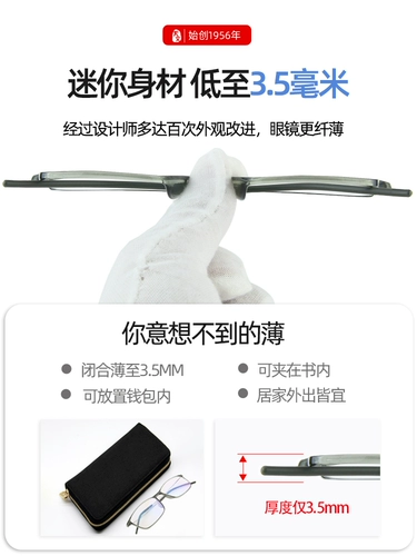 Ультра -светлая память титановый анти -блюд светлый высокий уровень старых цветочных очков Мужские ультра -тонкие падающие интегрированные встроенные старые цветочные зеркало