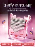 Thumbspin Прозрачный хрустальный пальцы пиагаринба профессор 17 звуковая доска Cabalin 21 Thone Girls