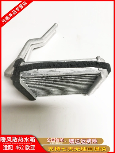 Чанген Оуя Одинокий тепловой резервуар 1016 Радиатор 462 теплый ветровый резервуар Евразийский радиатор теплого воздуха водный радиатор