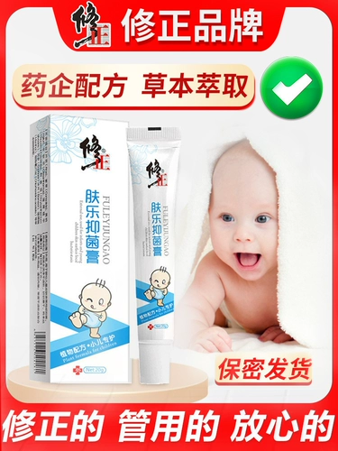 修正 Античеное морозное младенец 痒 Мокрый зуд tinea tinea tinea fenfen cream cream