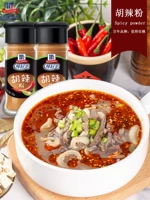 Weimao Meimei Authentic Hu Spicy Powder 26G*2 бутылка кислый кислый суп Ху острый суп, выражающий пленку